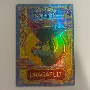 DRAGAPULT-GR003-NM+ card from the EiF (Elf) Baby series